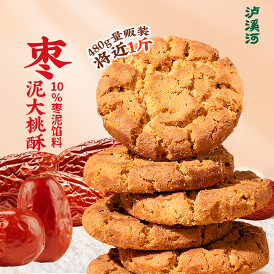 原味大桃酥枣泥桃酥480g