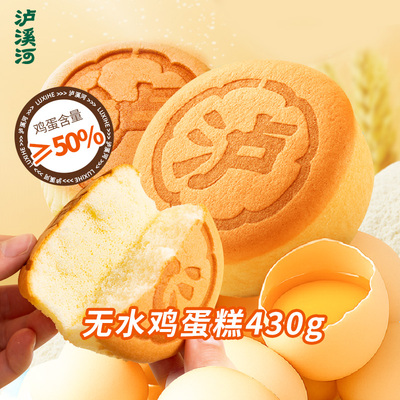 泸溪河桃酥鸡蛋糕早餐面包整箱小面包下午茶办公室零食糕点心美食