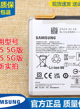 适用三星Galaxy A55 5G版手机电池A25原装电池EB-BA256ABS锂电板