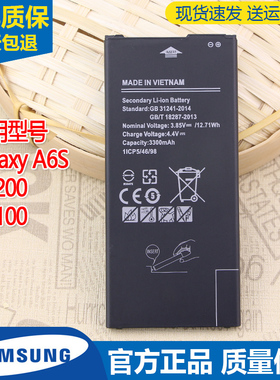 三星Galaxy A6S手机电池SM-G6200大容量电板一G6100全新原装电池