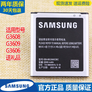 电板 电池大容量SM一G3608原厂正品 G3609原装 三星G3608手机电池SM