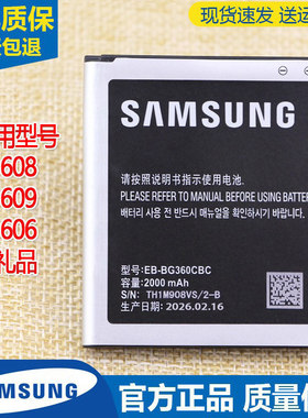 适用三星G3608手机电池SM-G3609