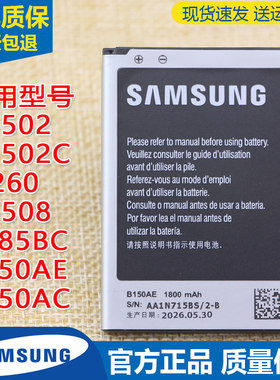 适用三星SM-G3502C手机电池