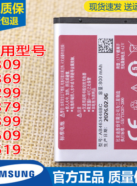 三星SCH-F309手机原装电池F369 F299 F379 F399 F509全新电板F519