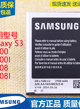 三星Galaxy S3手机电池I9300I原装电池193001电板GT一 I9308电板