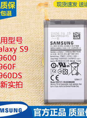 适用三星S9手机原装电池
