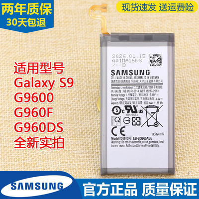 适用三星S9手机原装电池