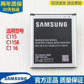 三星SM C1158拍照手机电池smc1158电板C1116 Zoom C115原装 电池K