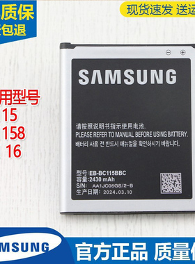 三星SM-C115原装电池K Zoom C1158拍照手机电池smc1158电板C1116