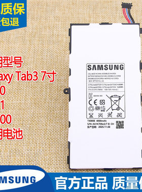 三星Tab37寸平板电池T210