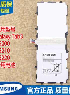 亿酷正品三星耐用手机电池