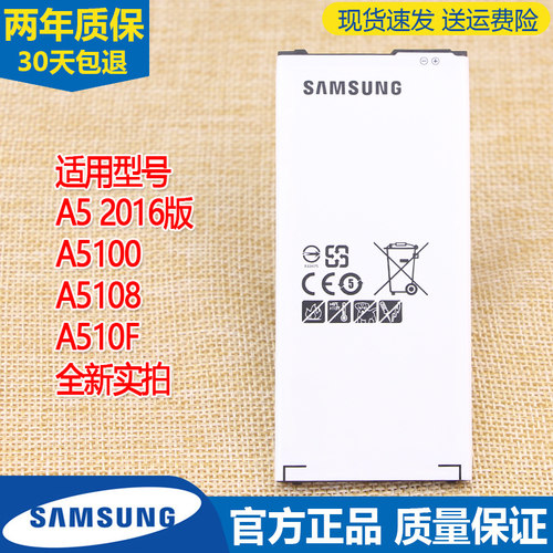 亿酷正品三星耐用手机电池