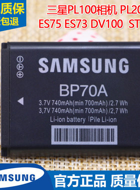 三星CCD相机电池PL20 ES75 ES73原装电池DV100 ST700 ST66 PL100