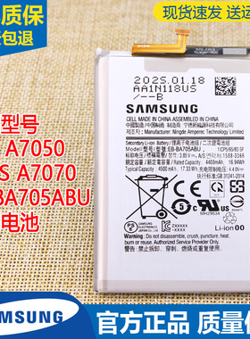 三星A70手机电池A70S原装电池SM-A7050正品A7070电板EB-BA705ABU