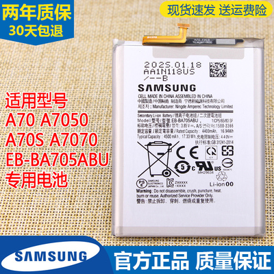 三星A70手机电池A70S原装电池