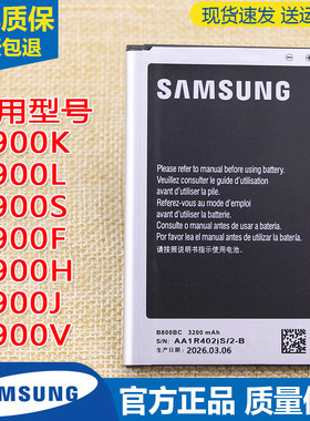 三星N900K手机电池韩版N900L/S