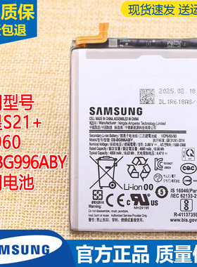 三星SM-G9960手机电池Galaxy S21+原装电池EB-BG996ABY原厂锂电板