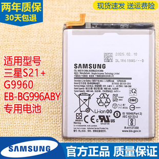 三星SM-G9960手机电池Galaxy S21+原装电池EB-BG996ABY原厂锂电板