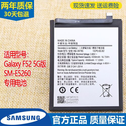 亿酷正品三星耐用手机电池