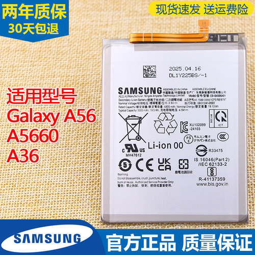三星A565G版手机电池SM-A5660