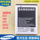 三星I619手机电池SCH 电池S6352电板S6102 I579原装 1619正品 I569