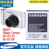 锂电池Galaxy GC100原装 Camera商务电板 GC110相机电池EK 三星EK