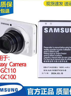 三星EK-GC110相机电池EK-GC100原装锂电池Galaxy Camera商务电板