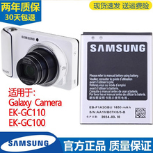 锂电池Galaxy GC100原装 Camera商务电板 GC110相机电池EK 三星EK