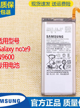 亿酷正品三星耐用手机电池
