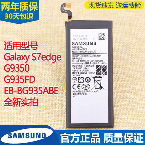 亿酷原装三星耐用手机电池