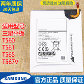 BT561ABE电板T567V 电池T565平板手机电池EB 适用三星SM T560原装