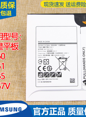 适用三星SM-T560原装电池T565平板手机电池EB-BT561ABE电板T567V