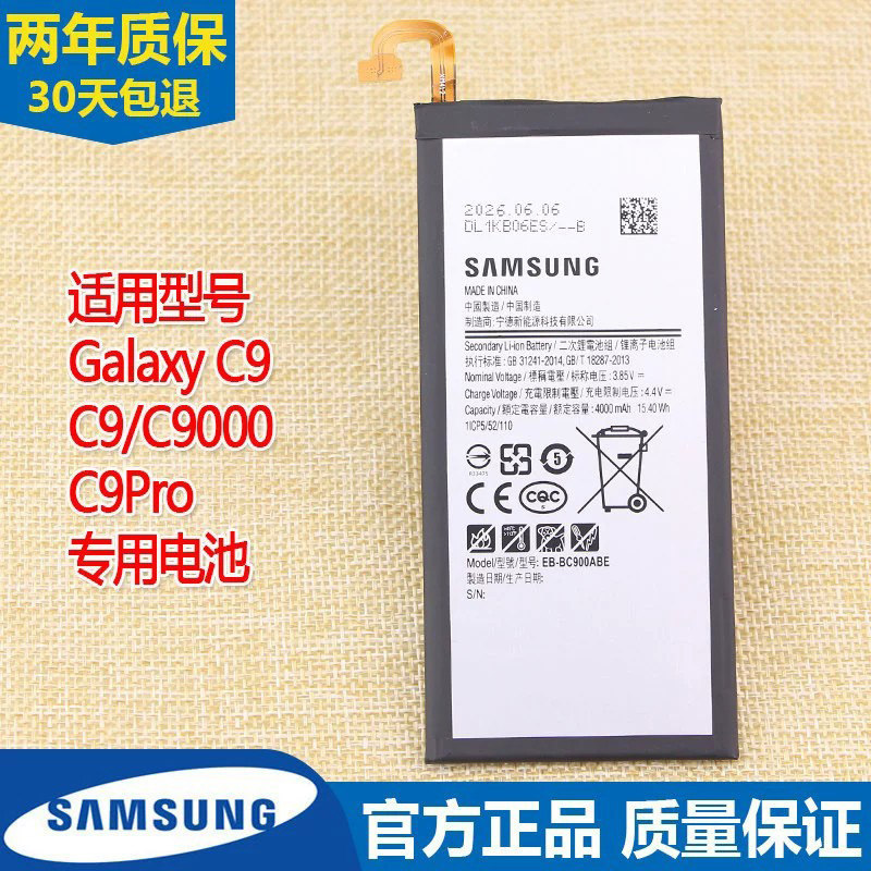 亿酷正品三星耐用手机电池