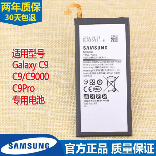 亿酷正品三星耐用手机电池
