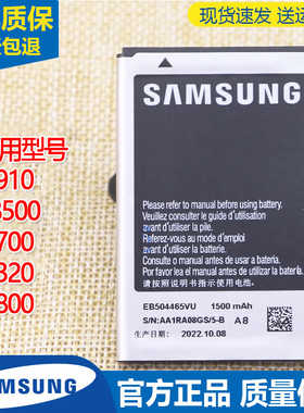三星i8910手机电池GT-S8500原装电池i5700正品I8320电板I5800原厂