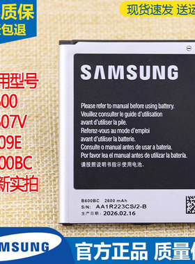 亿酷正品三星耐用手机电池