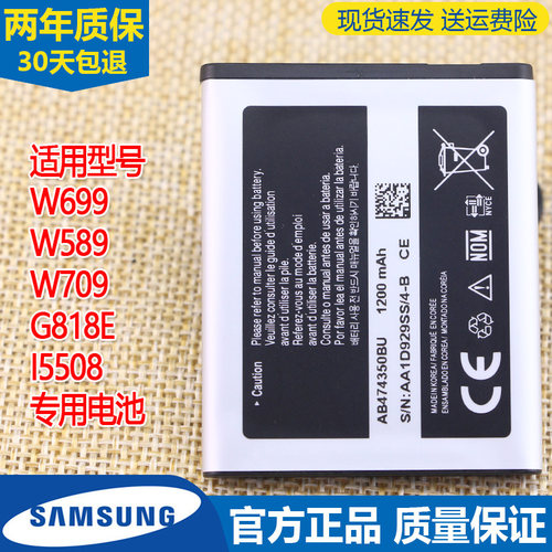 亿酷正品三星耐用手机电池