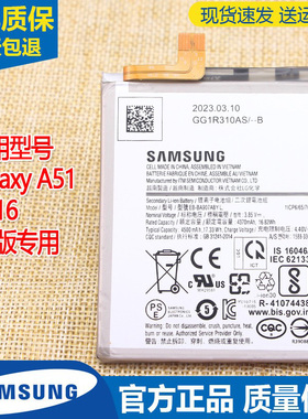 三星Galaxy A51 5G版手机电池SM一A5160原装电池EB-BA516ABY电板