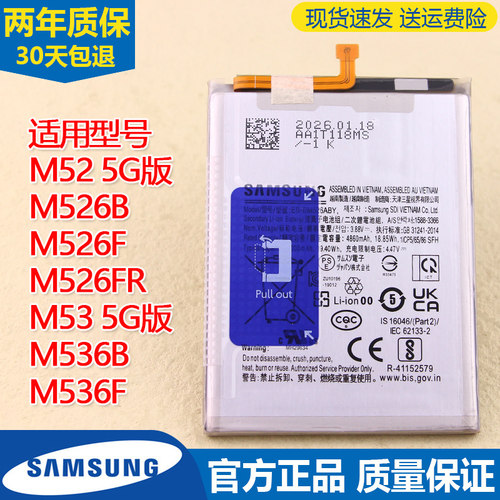 适用三星M525G手机电池SM-M526B
