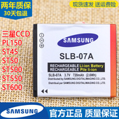 ST45 ST50 ST500 三星SLB ST600原装 PL150 ST550 07A相机电池CCD
