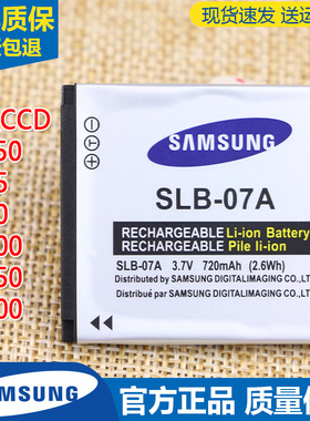 三星SLB-07A相机电池CCD PL150 ST45 ST50 ST500 ST550 ST600原装