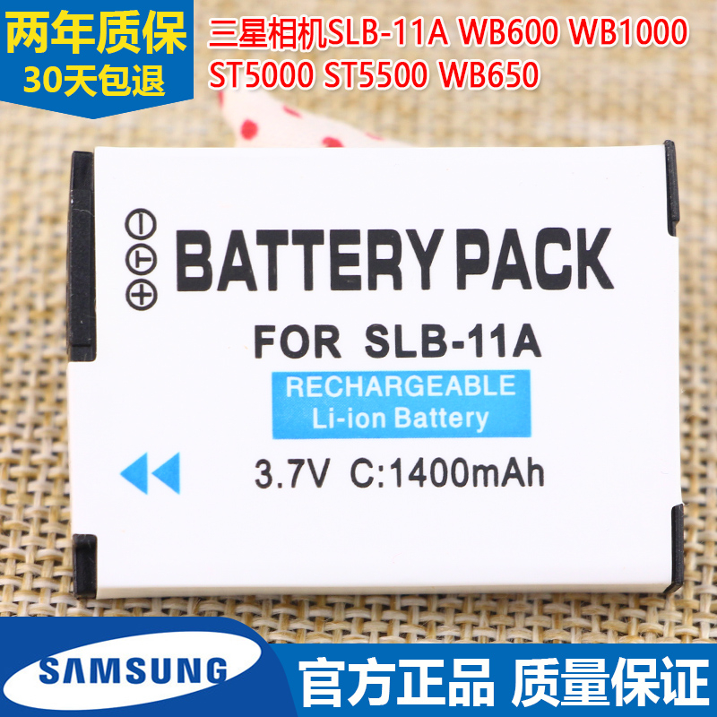 三星SLB-11A相机电池WB600 WB1000 ST5000 ST5500原装锂电板WB650