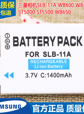 三星SLB-11A相机电池WB600 WB1000 ST5000 ST5500原装锂电板WB650