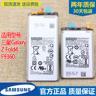 三星Galaxy Fold4手机电池SM-F9360原装电池EB-BF937ABYL全新电板