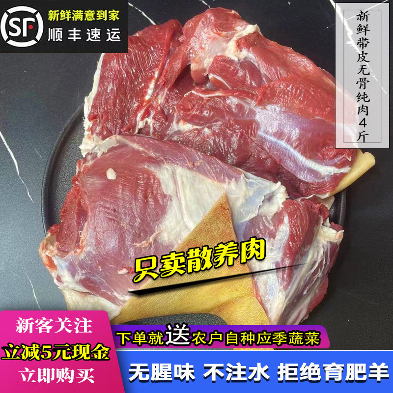 新鲜山羊肉千野羊行顺丰包邮