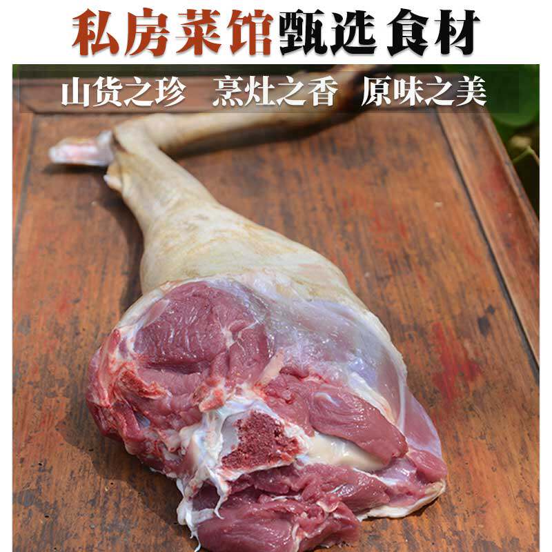 千野羊行散养黑山羊肉严选食材