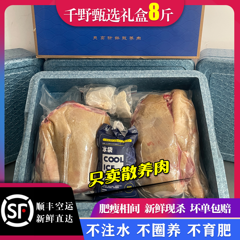 新鲜现杀精选山羊肉送人礼盒包装