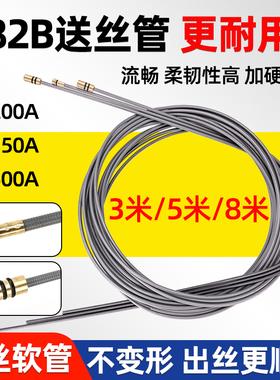 二保焊枪配件大全送丝管焊机软管二氧化碳气保焊把芯欧式导丝弹簧
