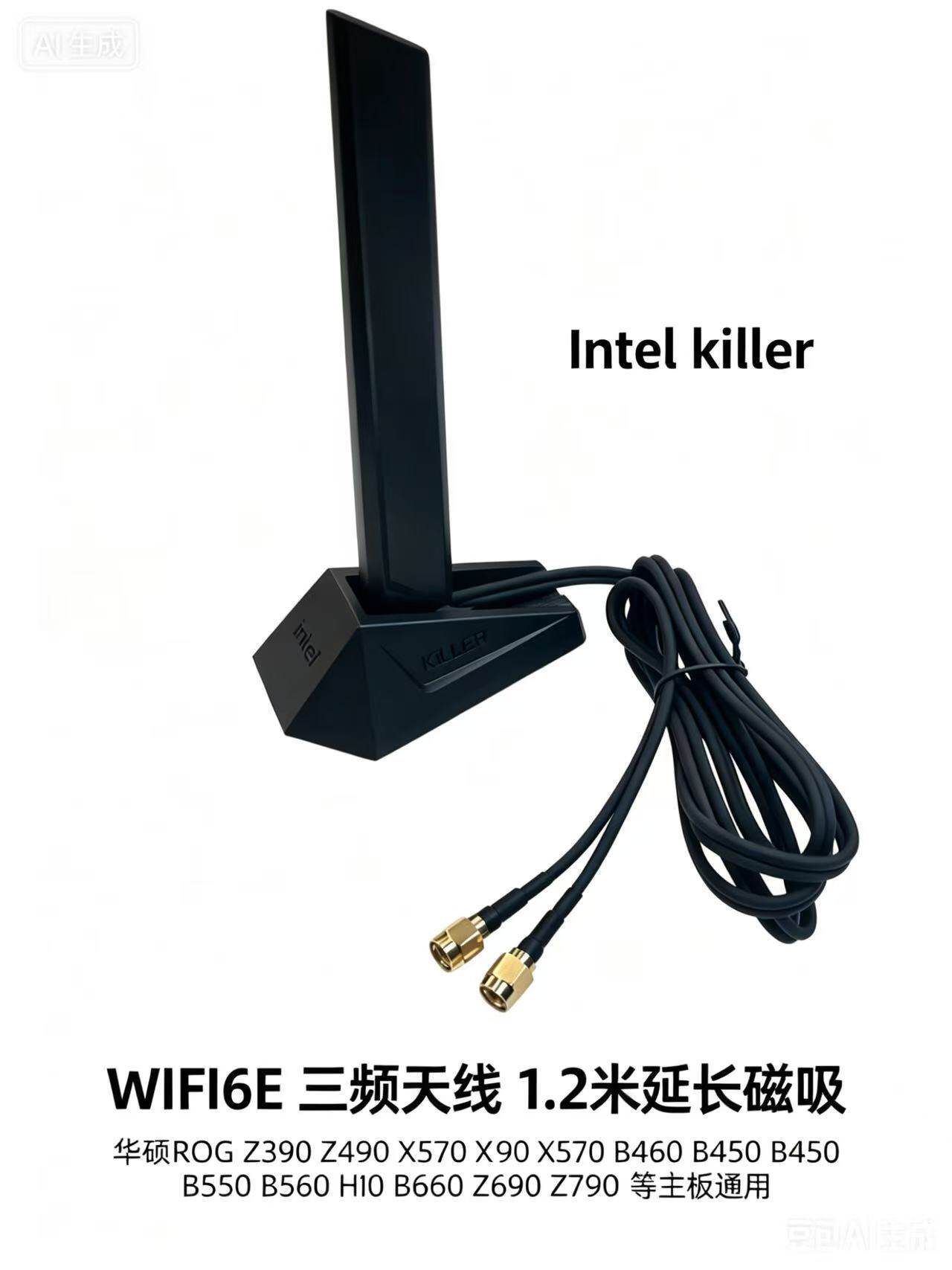 Intel KillerROG主板WiFi天线全新 蓝牙双频华硕磁吸鲨鱼鳍WiFi6E