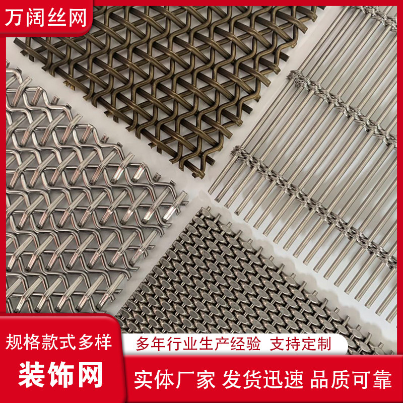 金属编织网装饰网电梯幕墙网屏风隔断网吊顶外墙金属网帘实体厂家